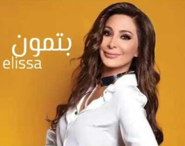 اغنية بتمون