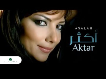 اغنية اكثر