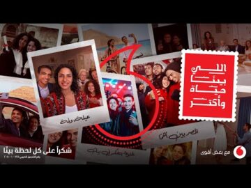 اغنية اللي بنا حياة