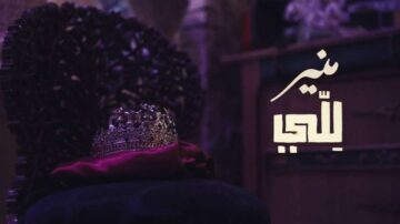 اغنية للي