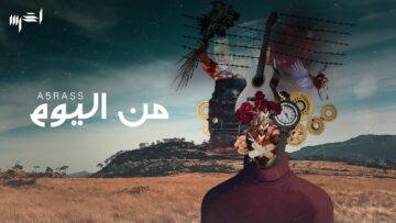 اغنية من اليوم